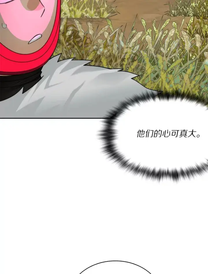 漫画《百层塔内的钉子户》69.难度升级第16张图