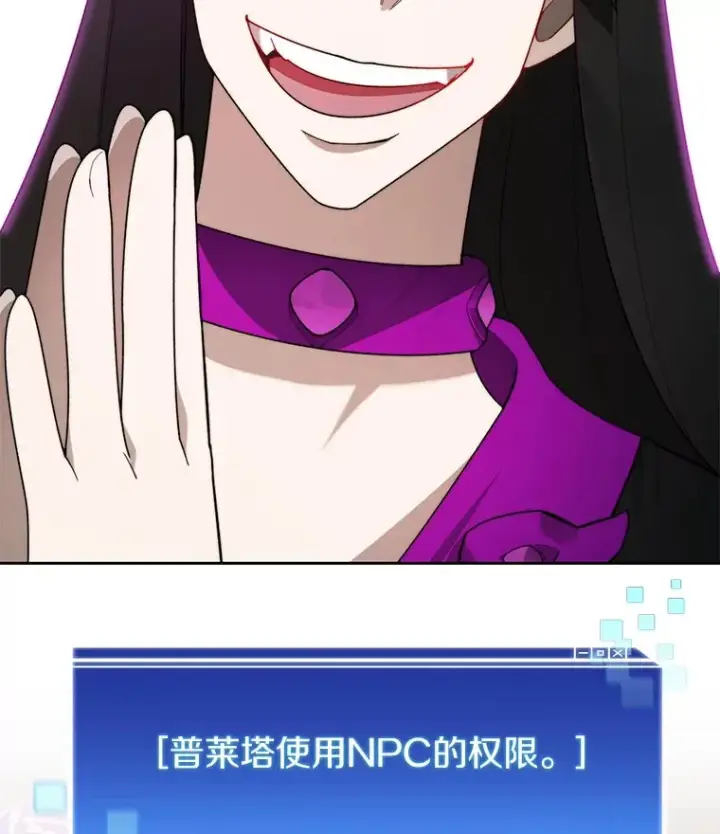漫画《百层塔内的钉子户》69.难度升级第2张图
