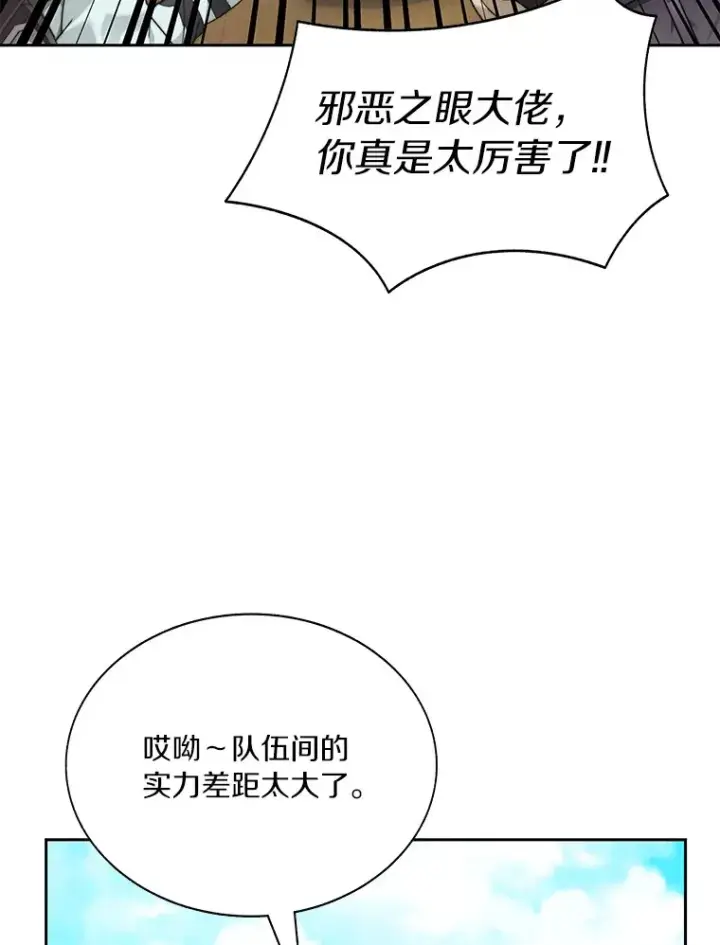 漫画《百层塔内的钉子户》69.难度升级第23张图