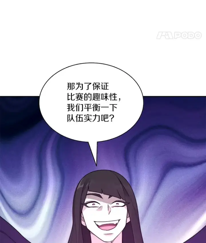 漫画《百层塔内的钉子户》69.难度升级第25张图