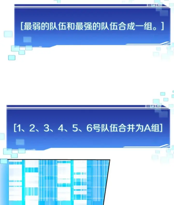漫画《百层塔内的钉子户》69.难度升级第27张图