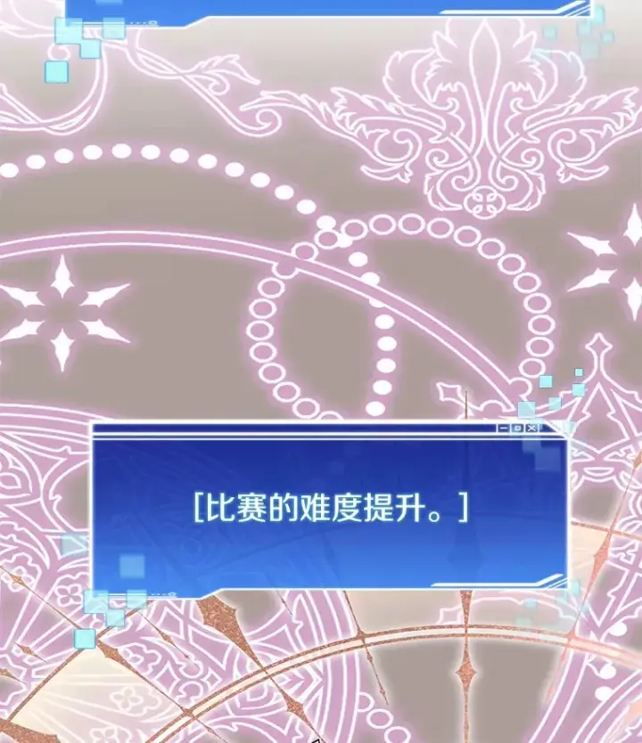 漫画《百层塔内的钉子户》69.难度升级第3张图