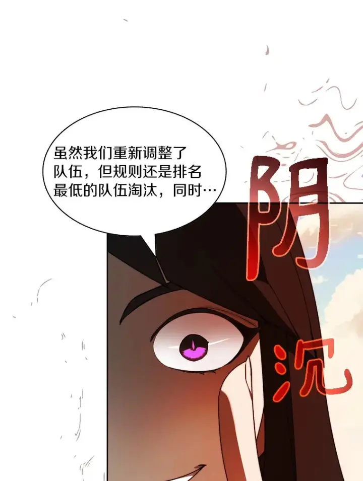 漫画《百层塔内的钉子户》69.难度升级第30张图