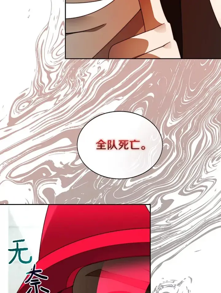 漫画《百层塔内的钉子户》69.难度升级第31张图