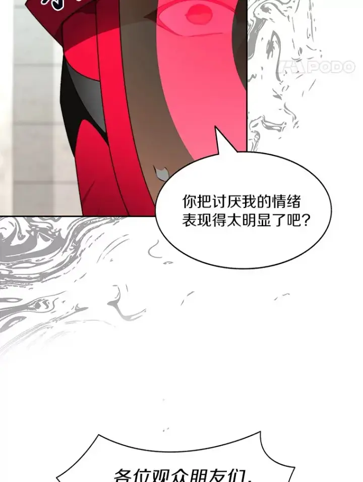 漫画《百层塔内的钉子户》69.难度升级第32张图