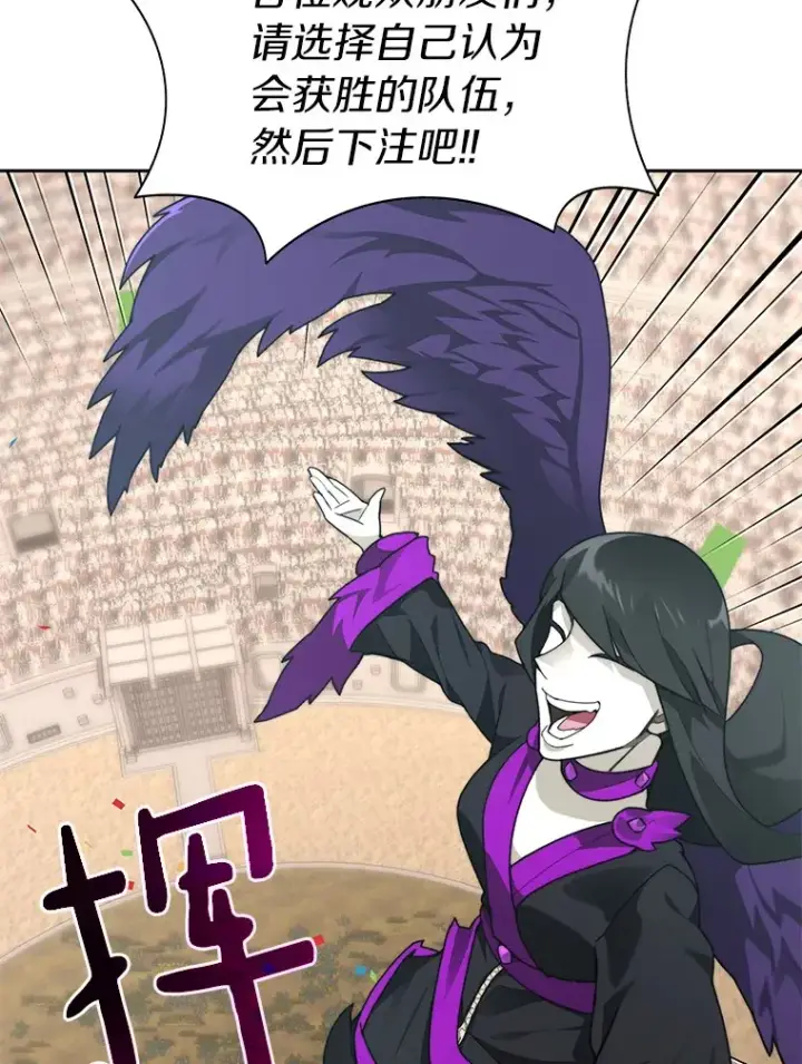 漫画《百层塔内的钉子户》69.难度升级第33张图