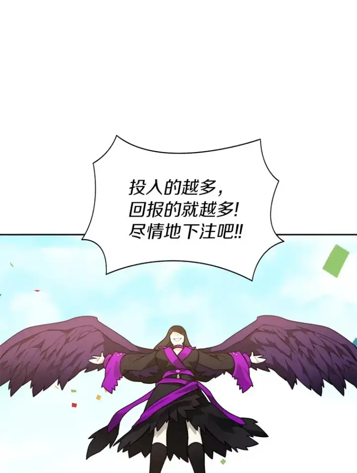 漫画《百层塔内的钉子户》69.难度升级第36张图