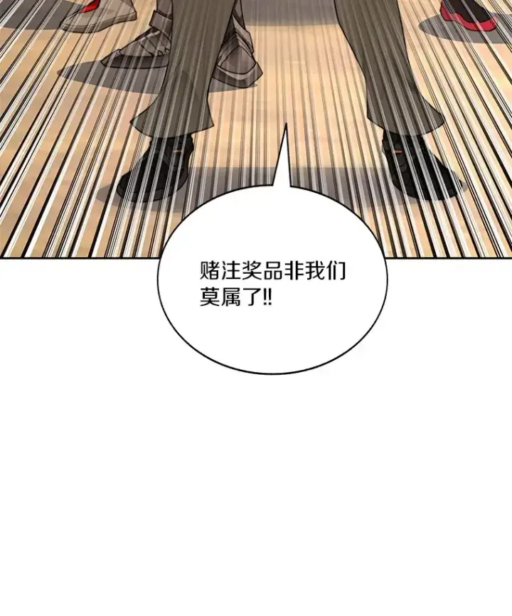 漫画《百层塔内的钉子户》69.难度升级第43张图
