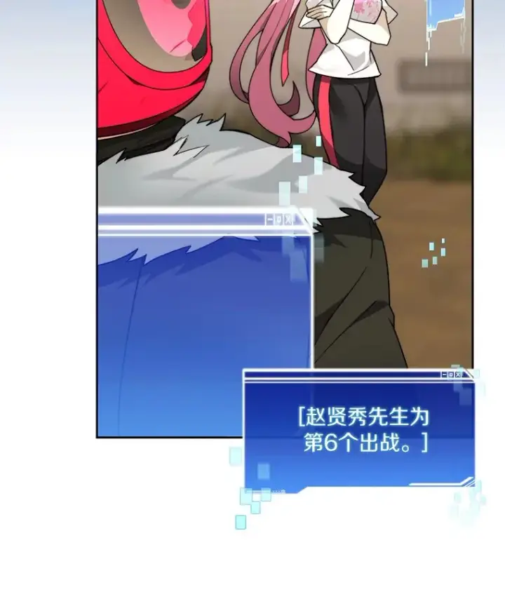 漫画《百层塔内的钉子户》69.难度升级第48张图