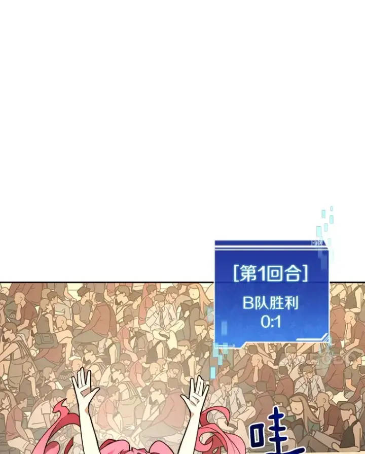 漫画《百层塔内的钉子户》69.难度升级第56张图