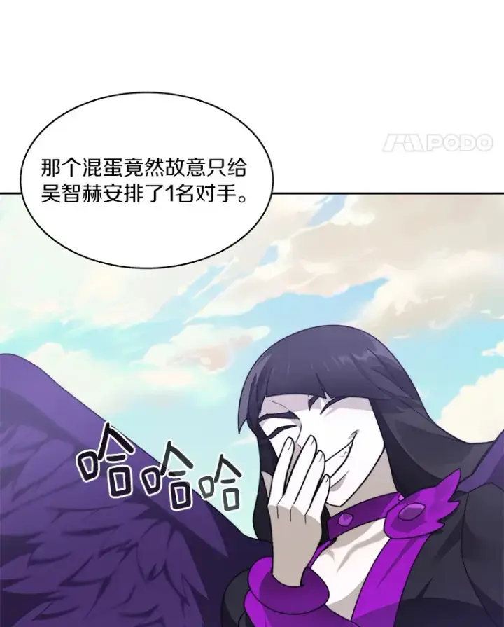 漫画《百层塔内的钉子户》69.难度升级第60张图