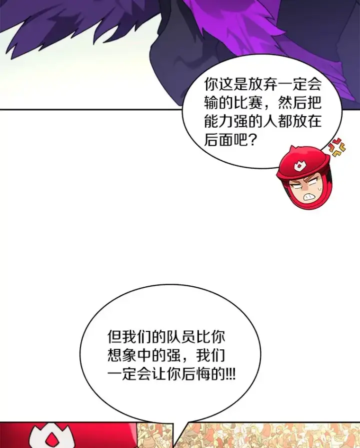 漫画《百层塔内的钉子户》69.难度升级第61张图