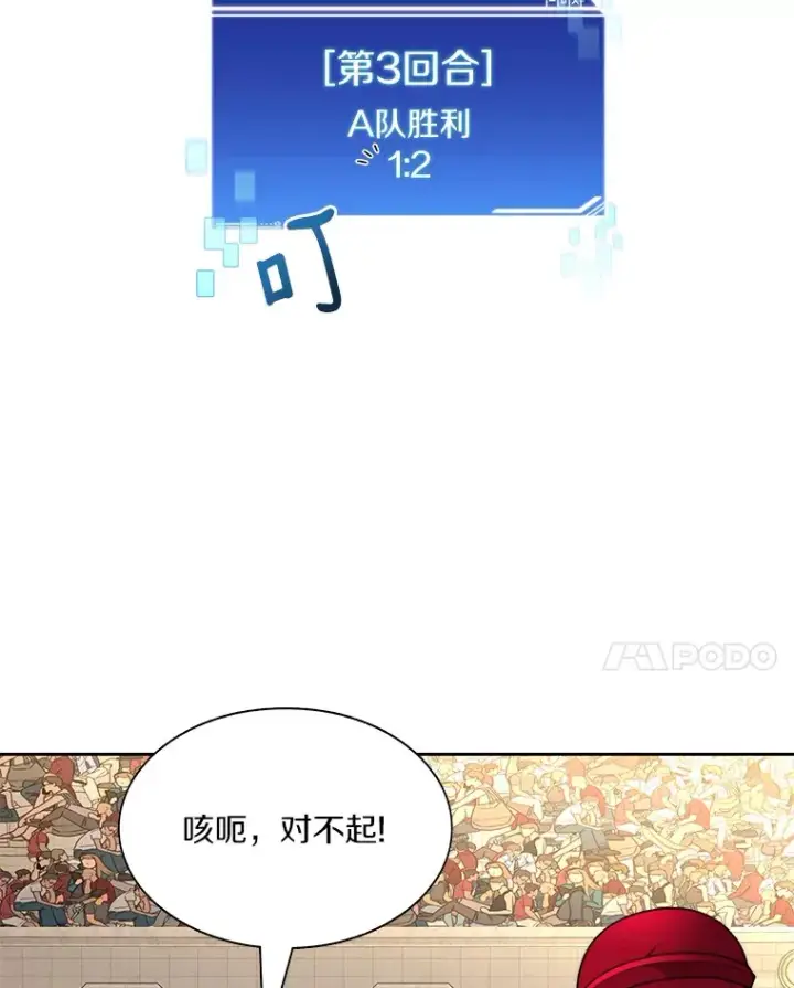漫画《百层塔内的钉子户》69.难度升级第63张图