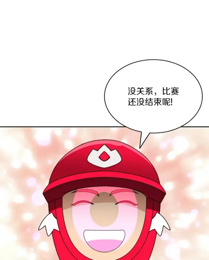 漫画《百层塔内的钉子户》69.难度升级第65张图