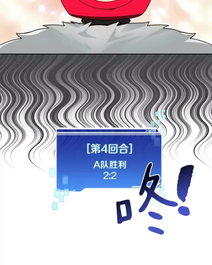 漫画《百层塔内的钉子户》69.难度升级第66张图