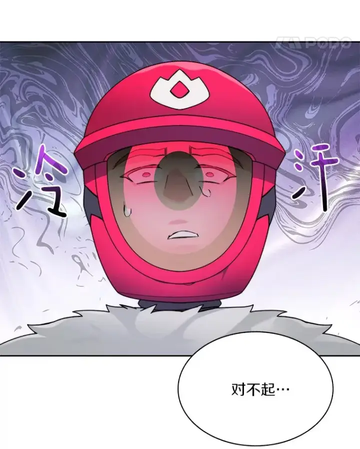 漫画《百层塔内的钉子户》69.难度升级第67张图