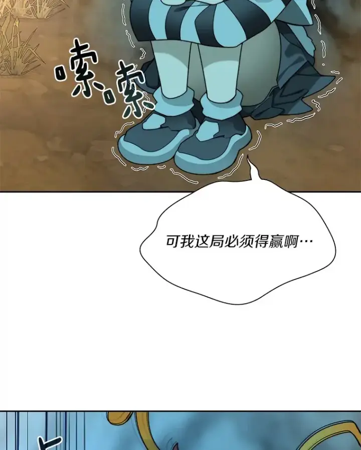 漫画《百层塔内的钉子户》69.难度升级第71张图