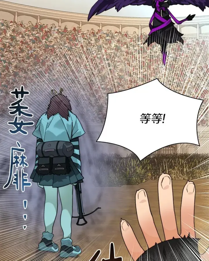 漫画《百层塔内的钉子户》69.难度升级第74张图