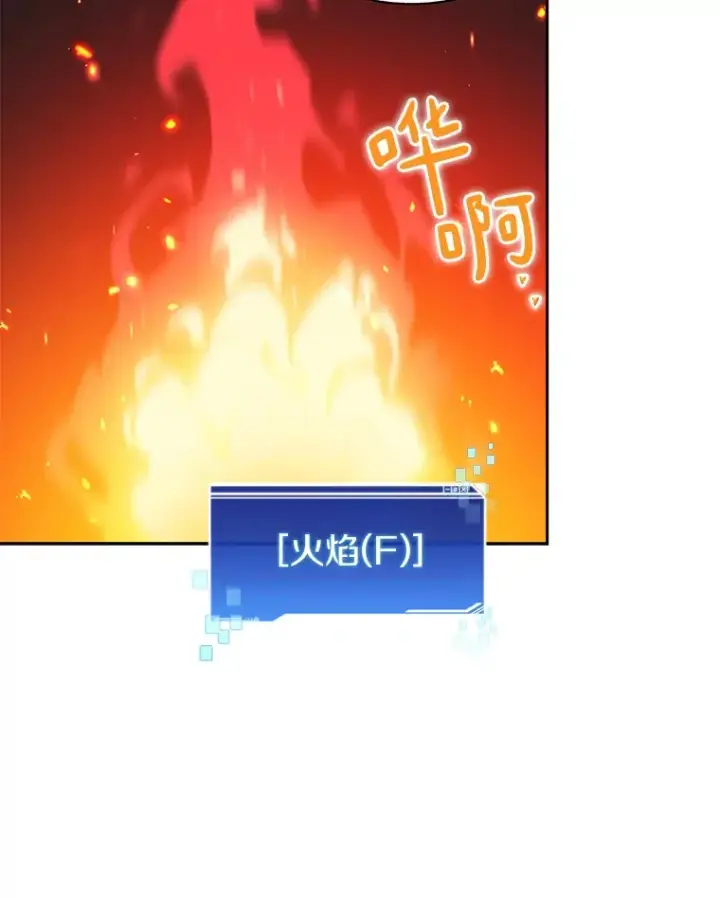 漫画《百层塔内的钉子户》69.难度升级第76张图