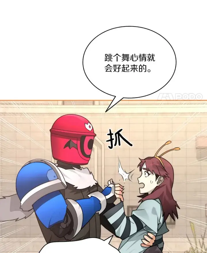 漫画《百层塔内的钉子户》69.难度升级第77张图