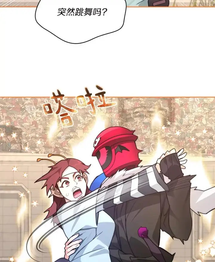 漫画《百层塔内的钉子户》69.难度升级第78张图