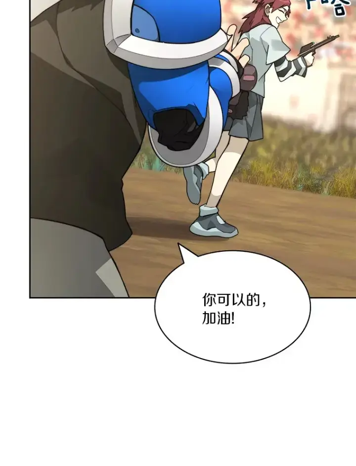 漫画《百层塔内的钉子户》69.难度升级第92张图