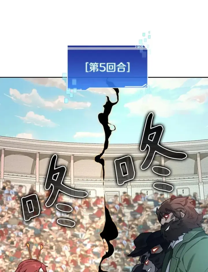 漫画《百层塔内的钉子户》69.难度升级第93张图
