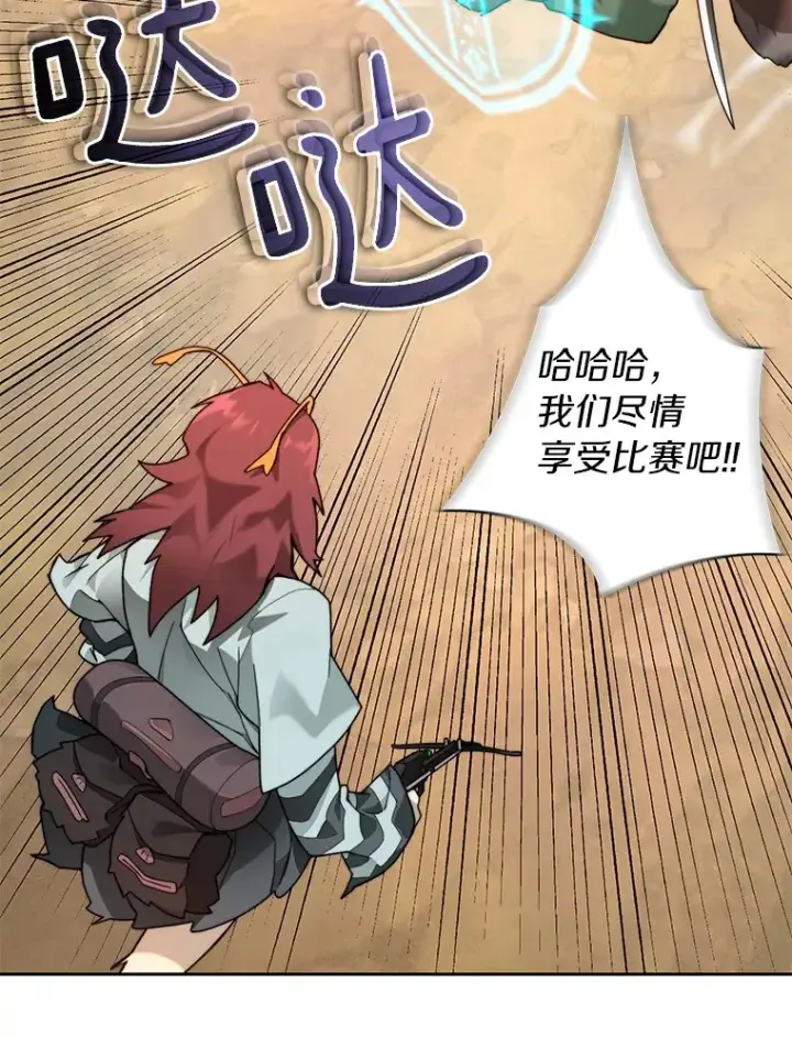 漫画《百层塔内的钉子户》69.难度升级第98张图