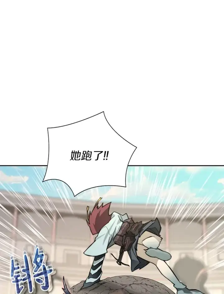 漫画《百层塔内的钉子户》69.难度升级第99张图