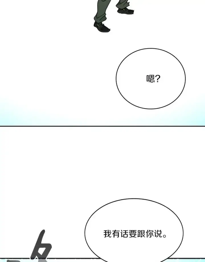 漫画《百层塔内的钉子户》70.秘密交易第108张图