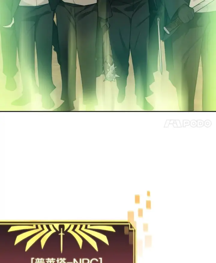 漫画《百层塔内的钉子户》70.秘密交易第11张图
