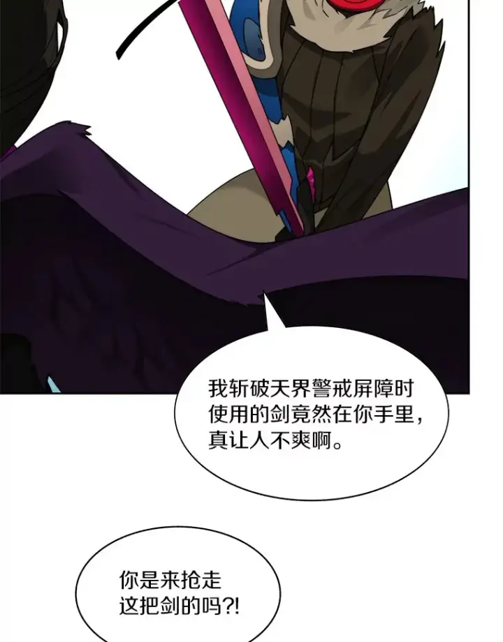 漫画《百层塔内的钉子户》70.秘密交易第111张图