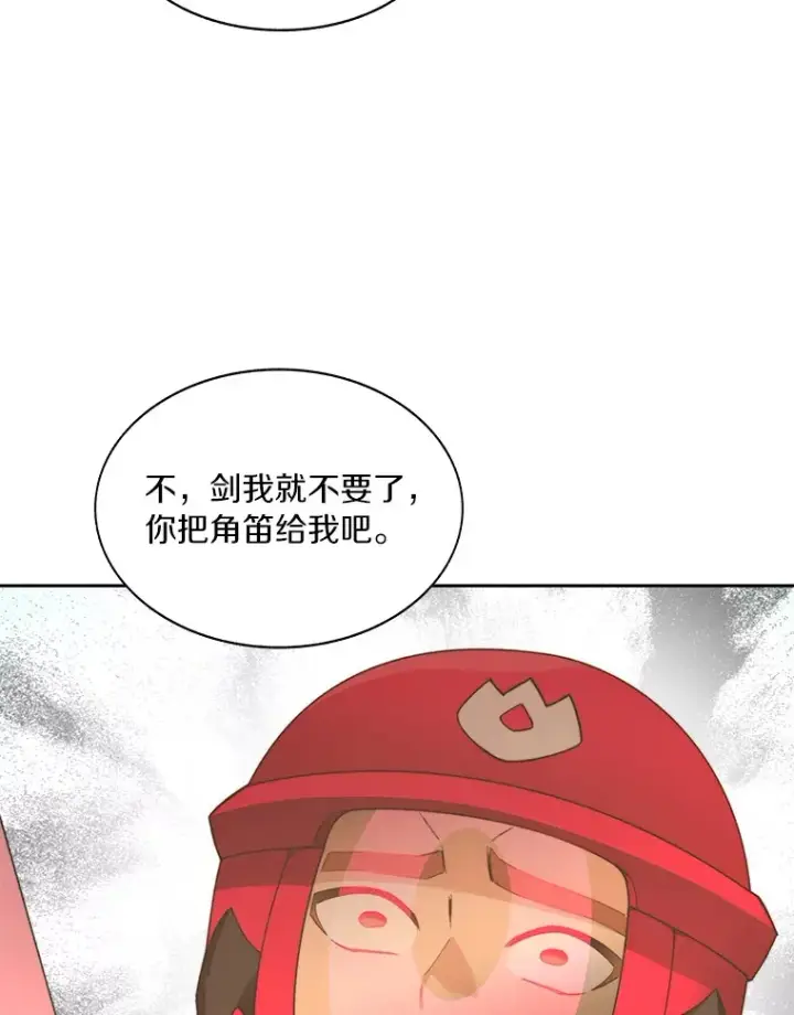 漫画《百层塔内的钉子户》70.秘密交易第112张图