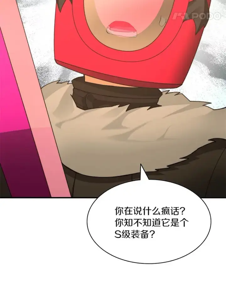 漫画《百层塔内的钉子户》70.秘密交易第113张图