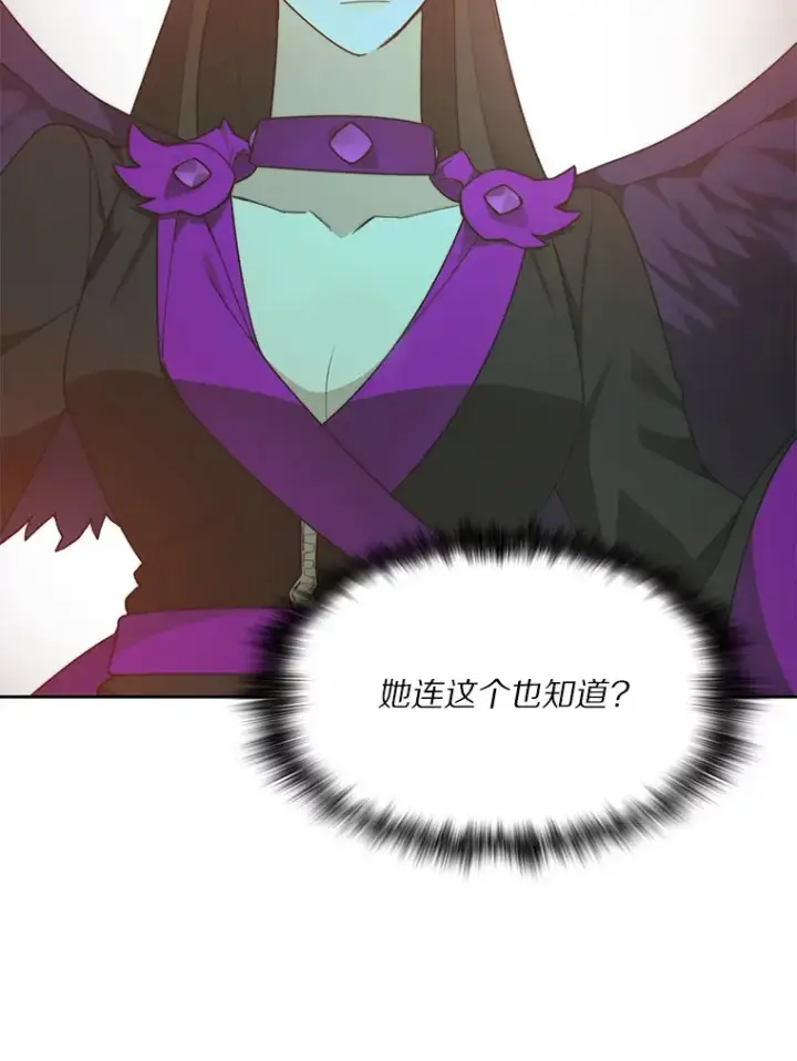 漫画《百层塔内的钉子户》70.秘密交易第115张图