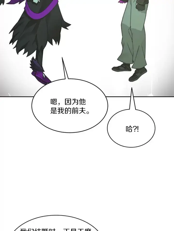 漫画《百层塔内的钉子户》70.秘密交易第117张图