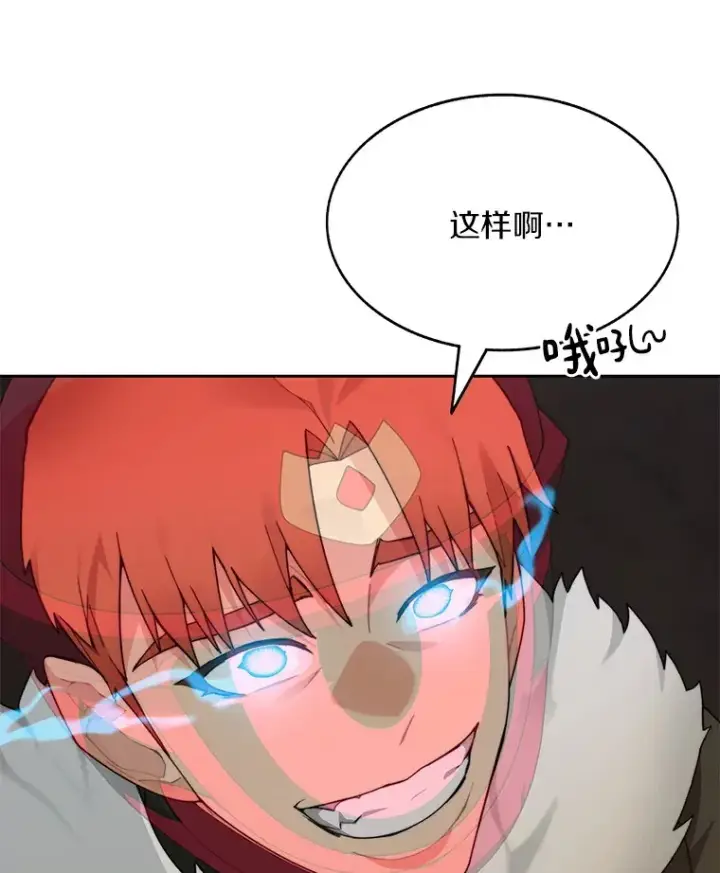 漫画《百层塔内的钉子户》70.秘密交易第14张图