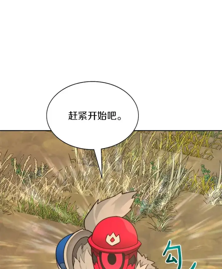 漫画《百层塔内的钉子户》70.秘密交易第17张图
