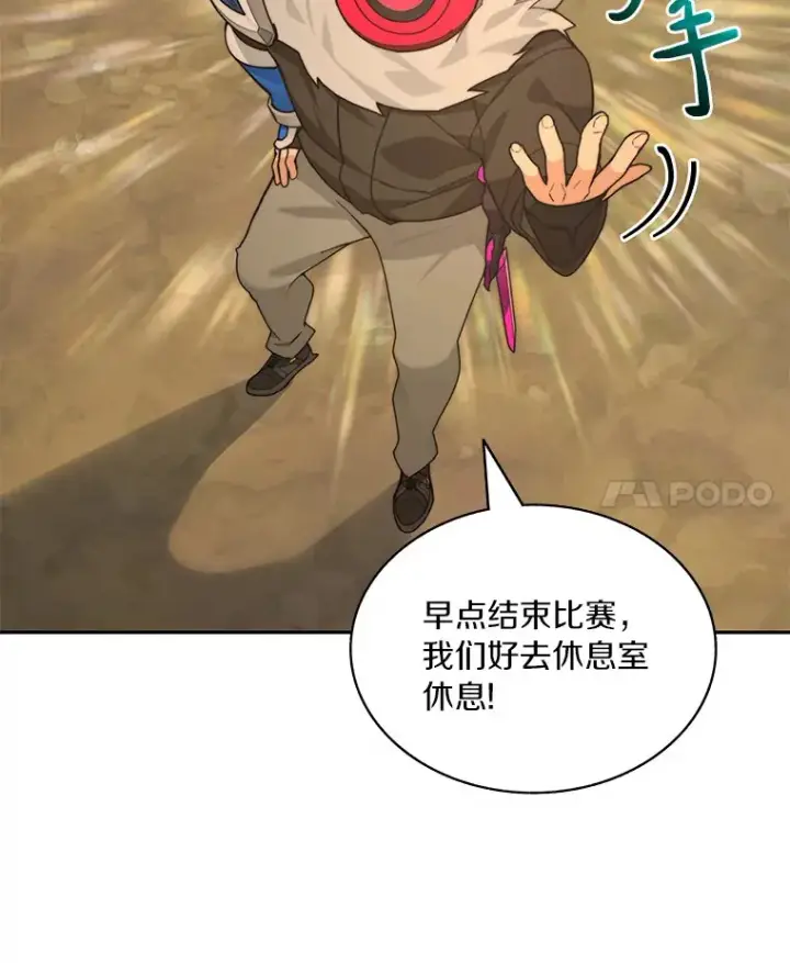 漫画《百层塔内的钉子户》70.秘密交易第18张图
