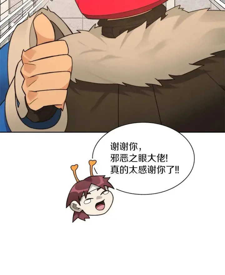 漫画《百层塔内的钉子户》70.秘密交易第2张图