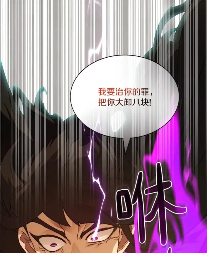 漫画《百层塔内的钉子户》70.秘密交易第20张图