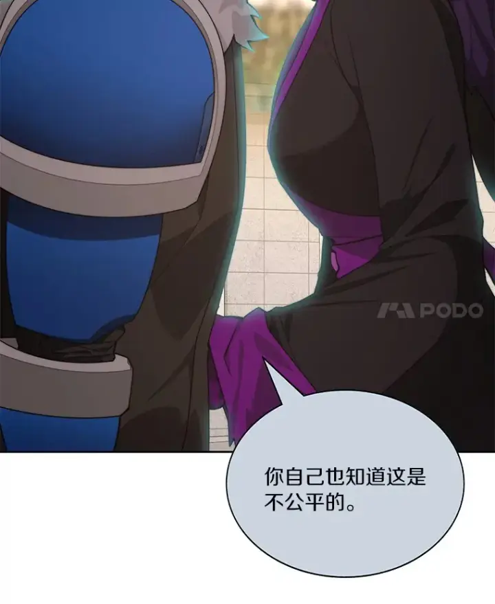 漫画《百层塔内的钉子户》70.秘密交易第25张图