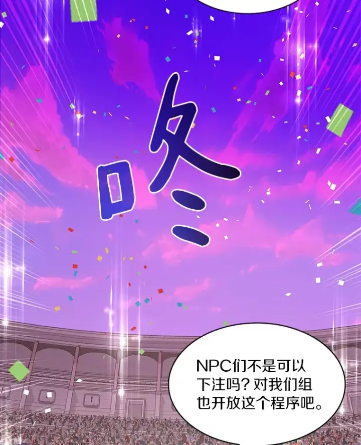 漫画《百层塔内的钉子户》70.秘密交易第33张图