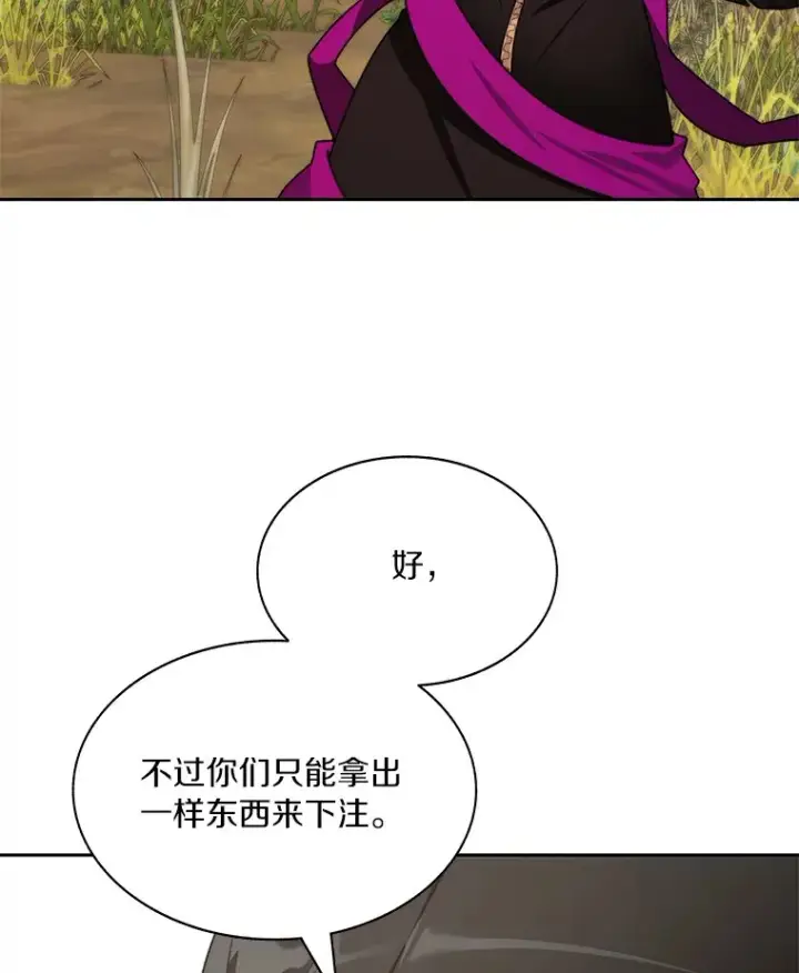 漫画《百层塔内的钉子户》70.秘密交易第36张图