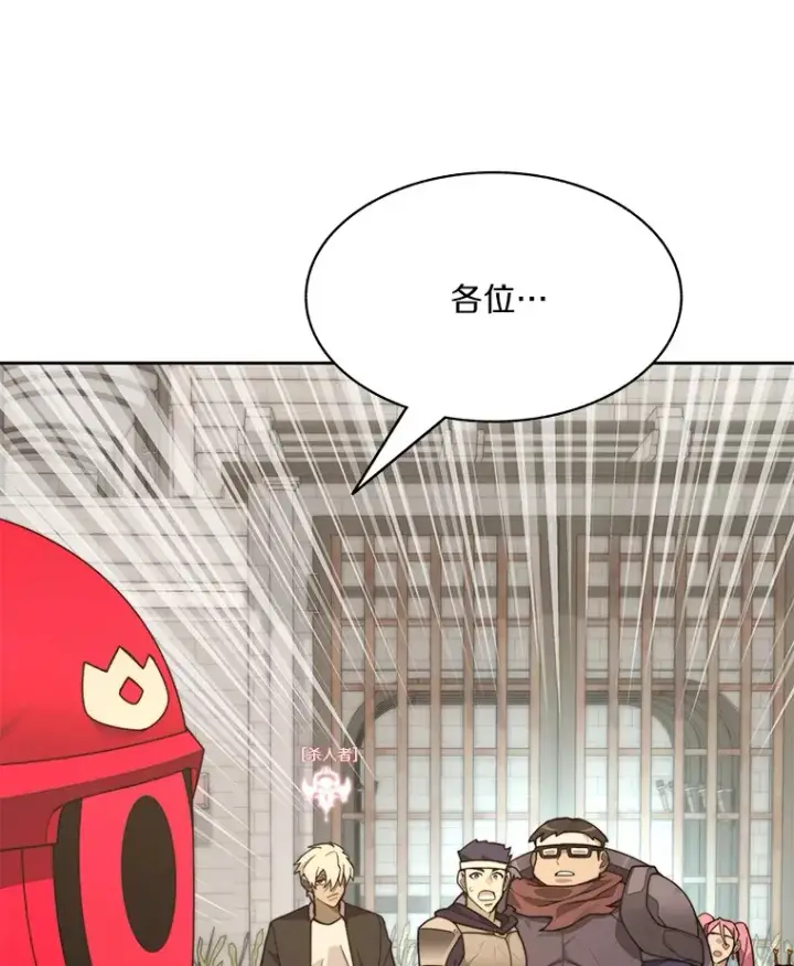 漫画《百层塔内的钉子户》70.秘密交易第38张图