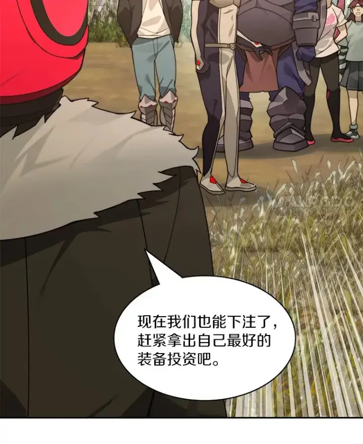 漫画《百层塔内的钉子户》70.秘密交易第39张图