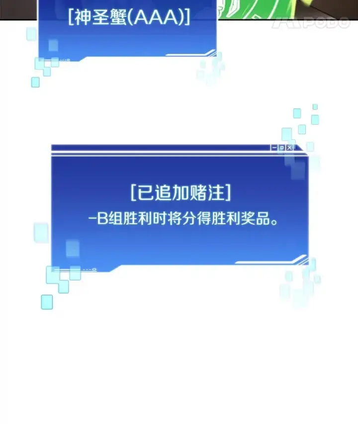 漫画《百层塔内的钉子户》70.秘密交易第43张图