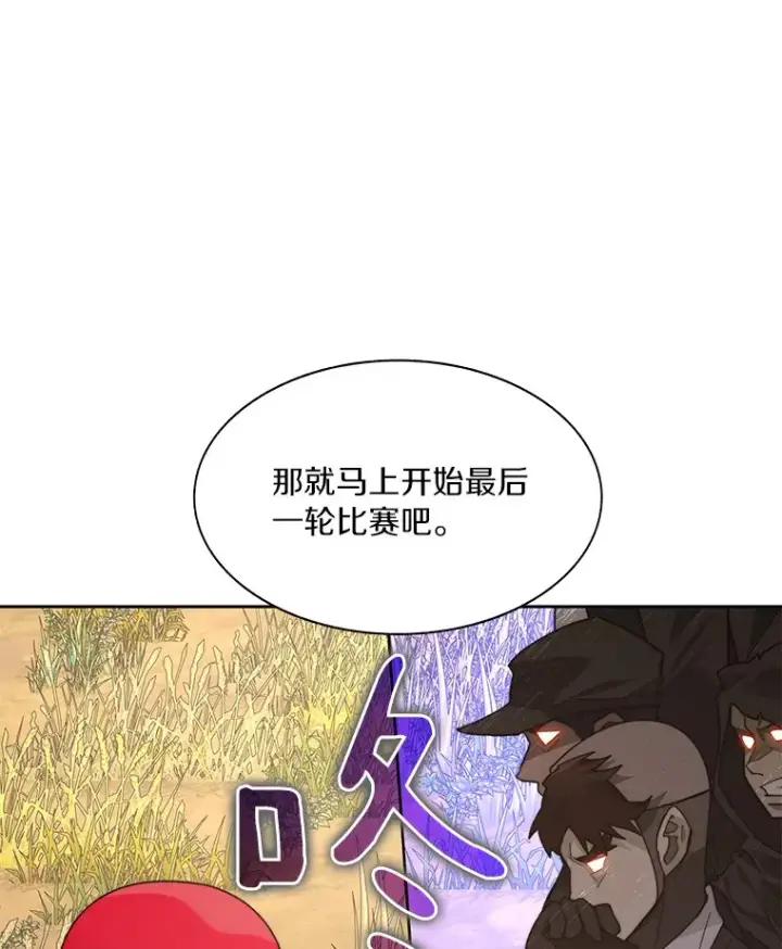 漫画《百层塔内的钉子户》70.秘密交易第46张图