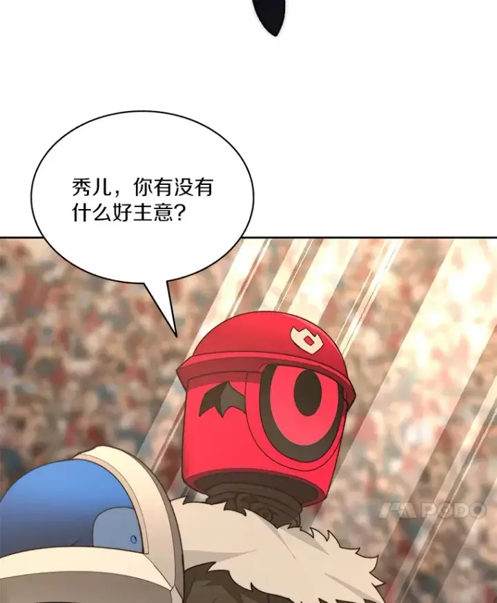 漫画《百层塔内的钉子户》70.秘密交易第50张图