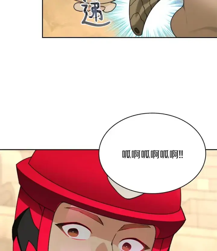 漫画《百层塔内的钉子户》70.秘密交易第53张图